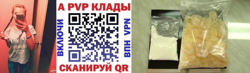 купить закладку  Нарьян-Мар  APVP VHQ 