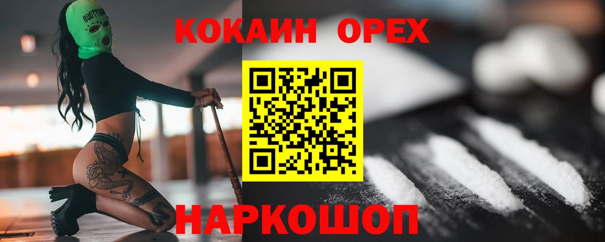 Нарьян-Мар  Кокаин FishScale  Вход с VPN  COCAIN 98% 