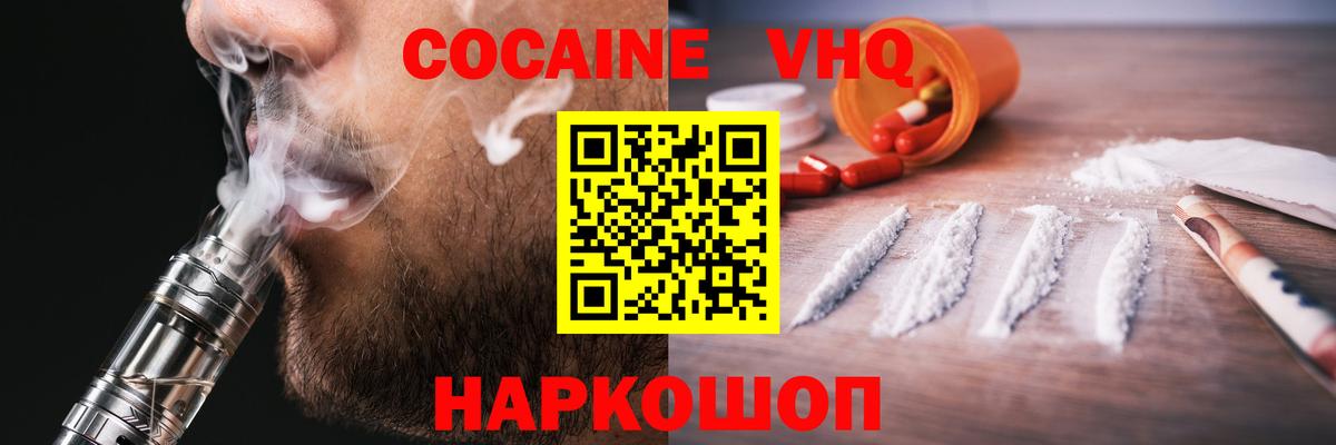 КОКАИН Эквадор Нарьян-Мар