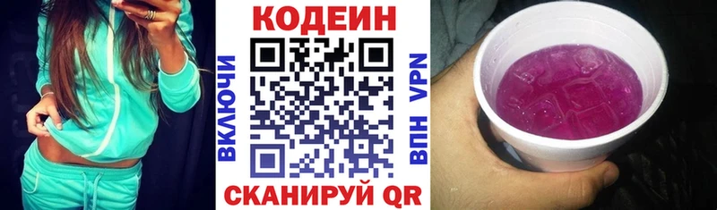 Кодеин напиток Lean (лин)  купить закладку  Нарьян-Мар 
