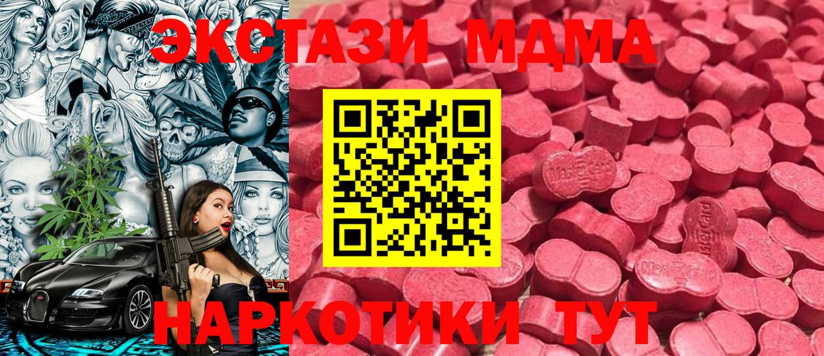 ГАШИШ  Вход с VPN  Нарьян-Мар  Канабис  МЕФ  МЕФ  