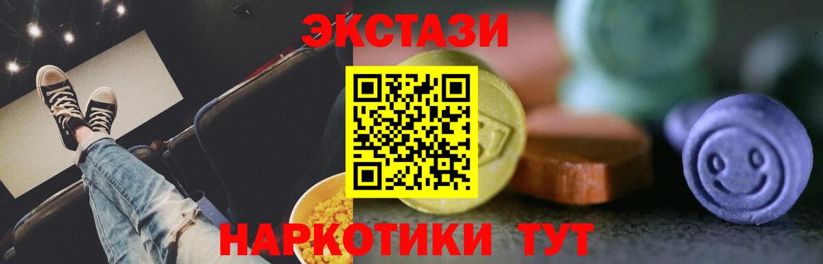 Экстази  Вход с VPN  Нарьян-Мар  Экстази диски 