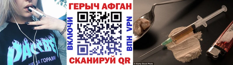 Героин хмурый  Нарьян-Мар 