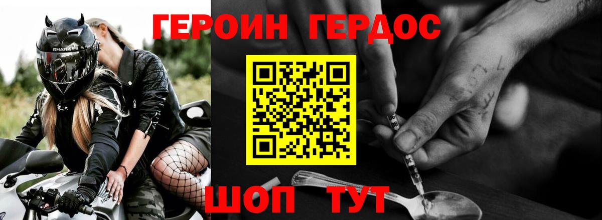 Героин герыч Нарьян-Мар