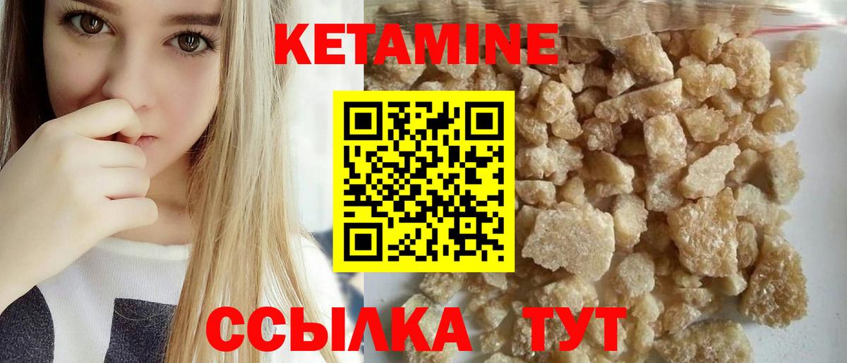 Кетамин VHQ  Вход с VPN  дарк нет телеграм  Нарьян-Мар 
