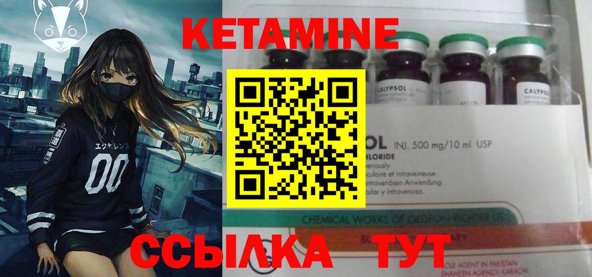 КЕТАМИН ketamine Нарьян-Мар