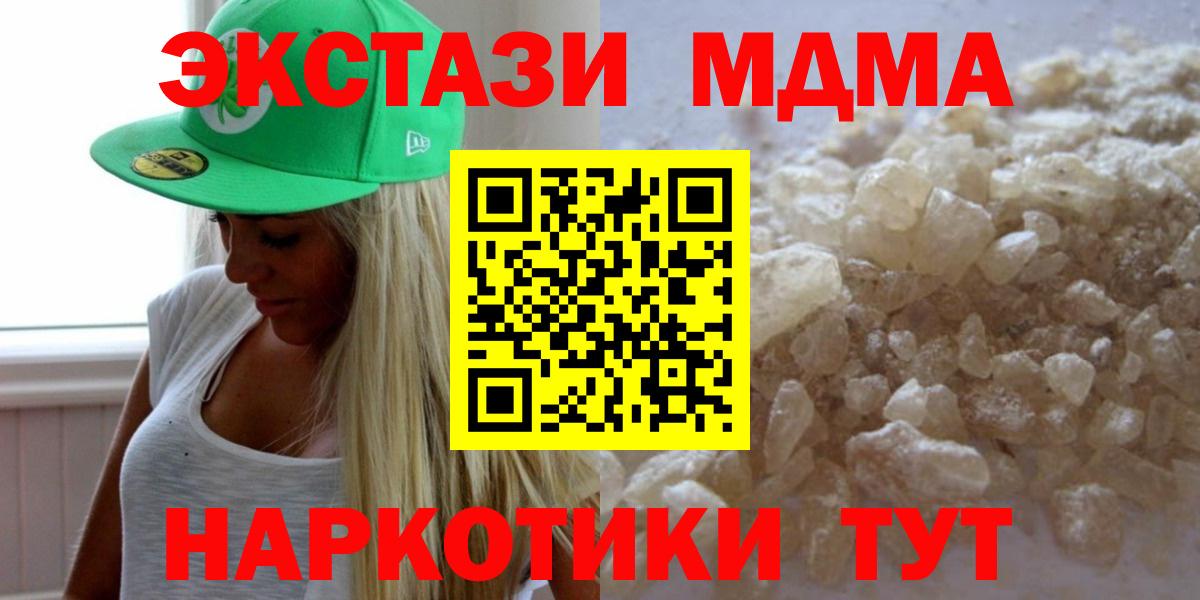 МДМА VHQ Нарьян-Мар