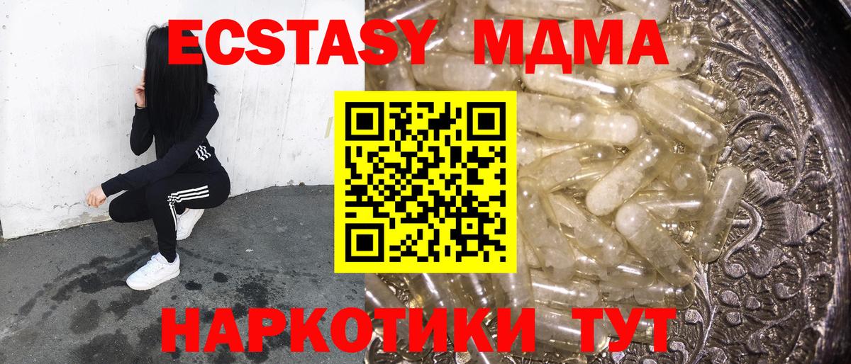 МДМА crystal  Вход с VPN  Нарьян-Мар  MDMA crystal 