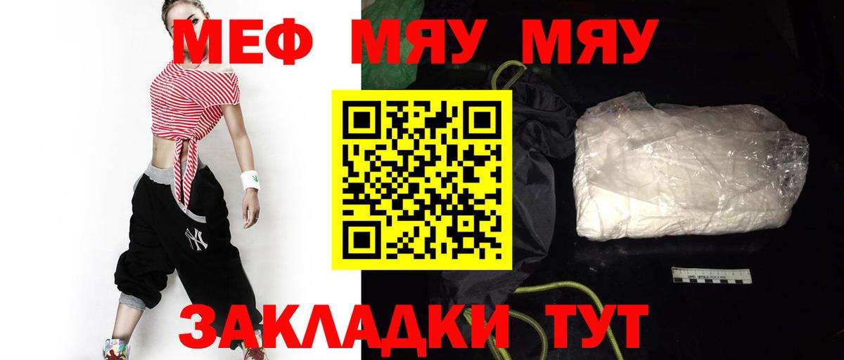 Меф мука Нарьян-Мар