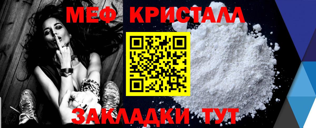 Мефедрон  Меф  Вход с VPN  МЕФ mephedrone  Нарьян-Мар  Мефедрон кристаллы 