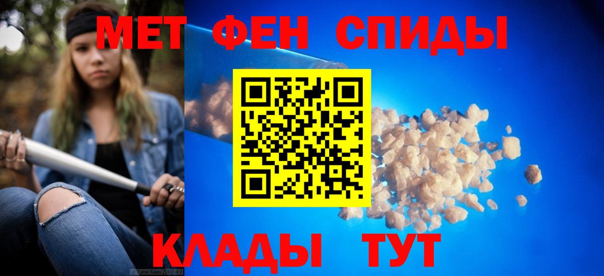Первитин Декстрометамфетамин 99.9% Нарьян-Мар