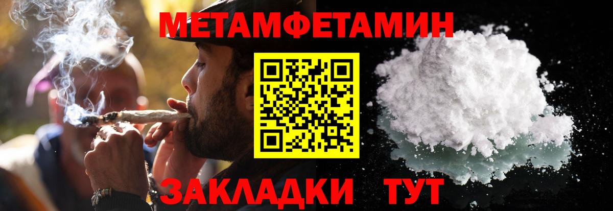 Нарьян-Мар  Метамфетамин мет  Вход с VPN  Метамфетамин мет 