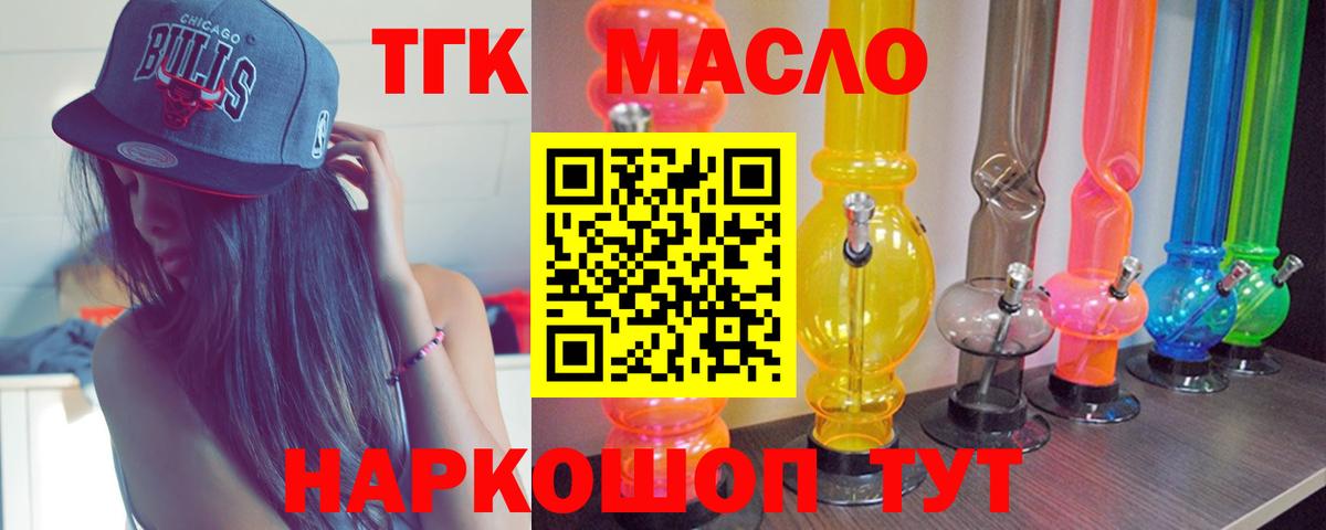 ТГК Wax  Вход с VPN  Нарьян-Мар 